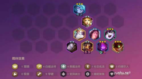 金鏟鏟之戰血魔螞蚱怎么玩4