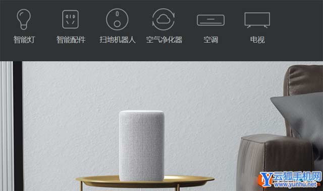 智能家居小米解決方案
