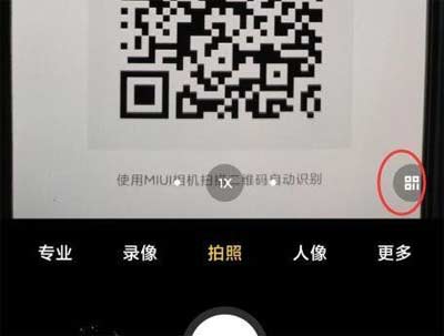 點擊后彈出WIFI分享的二維碼3