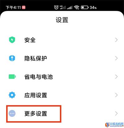 如何修改小米手機鼠標指針速度