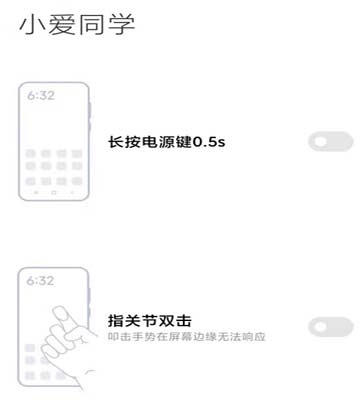 小米的語音助手怎么喚醒
