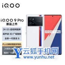 云狐手機網