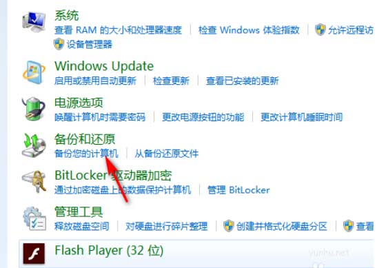 windows7怎么恢復出廠設置電腦