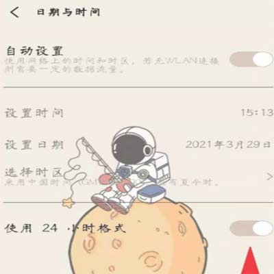 iQOO8Pro怎么設置24小時制-設置24小時制步驟