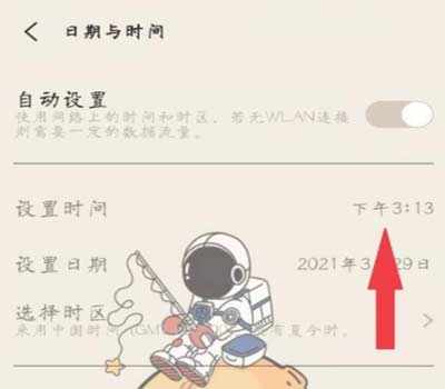 iQOO8Pro怎么設置24小時制-設置24小時制步驟