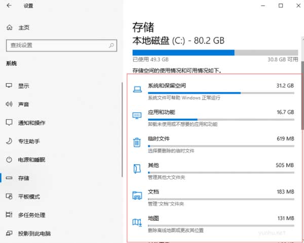 電腦c盤就變滿標紅怎么清理(圖文)