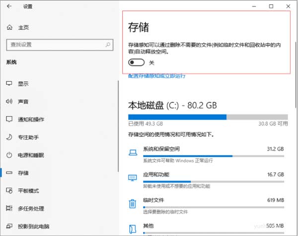 電腦c盤就變滿標紅怎么清理(圖文)