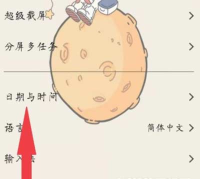 iQOO8Pro怎么設置24小時制-設置24小時制步驟