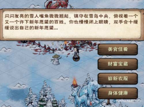 煙雨江湖冰雪節祈愿活動玩法攻略2