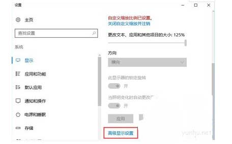 win10系統顯示模糊處理方法介紹(圖文)