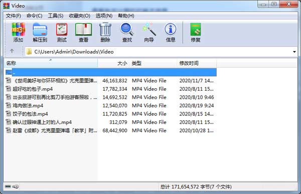 完全免費的解壓軟件winrar下載教程