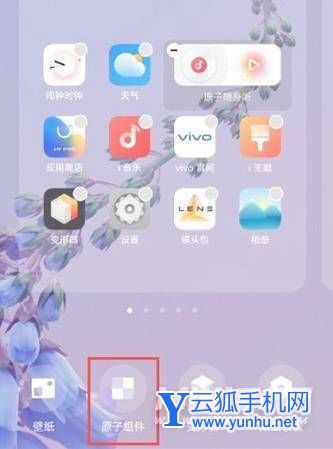 iqooneo5活力版桌面掛件怎么設置-怎么添加桌面掛件