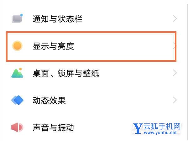 vivoX70怎么設置深色模式-深色模式怎么打開