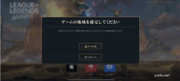 英雄聯盟手游怎么看區服