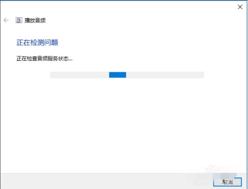 win10電腦沒有聲音怎么辦