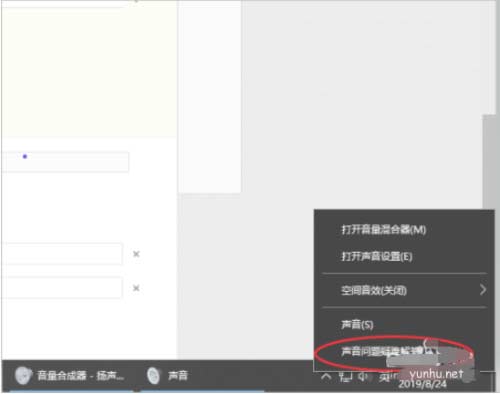 win10電腦沒有聲音怎么辦