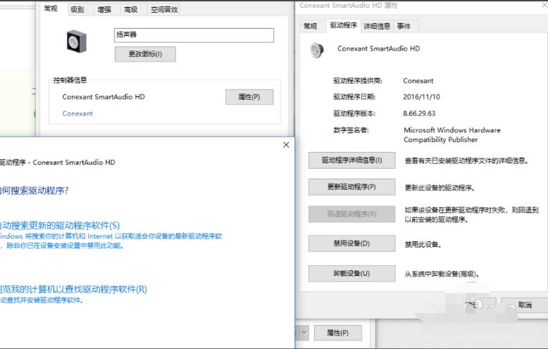 win10電腦沒有聲音怎么辦