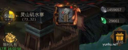地下城堡3靈山磯水寨怎么過1