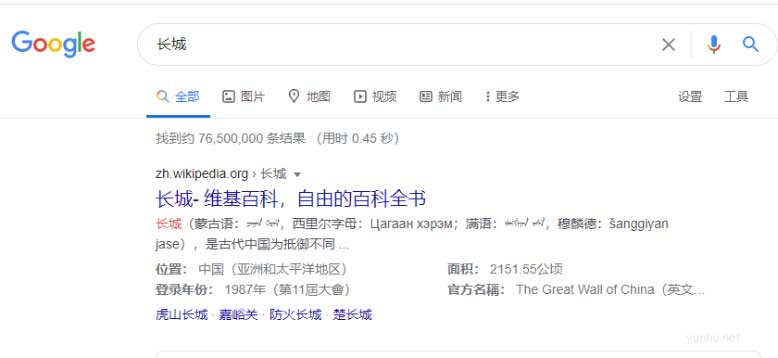 怎樣使用谷歌鏡像上谷歌網站搜索