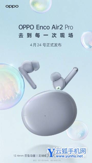OPPOEncoAir2Pro多少錢-售價多少