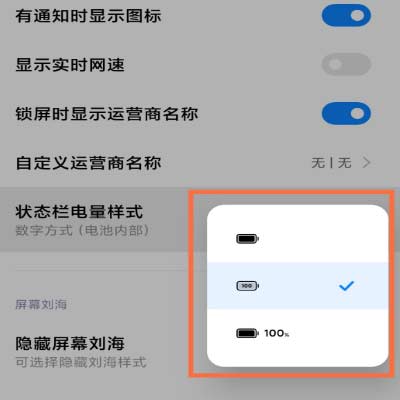 小米11電池百分比在哪里-電池顯示百分比怎么設置