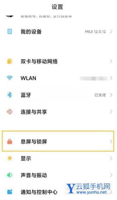 紅米K40Pro鎖屏畫報怎么設置-鎖屏畫報開啟方式
