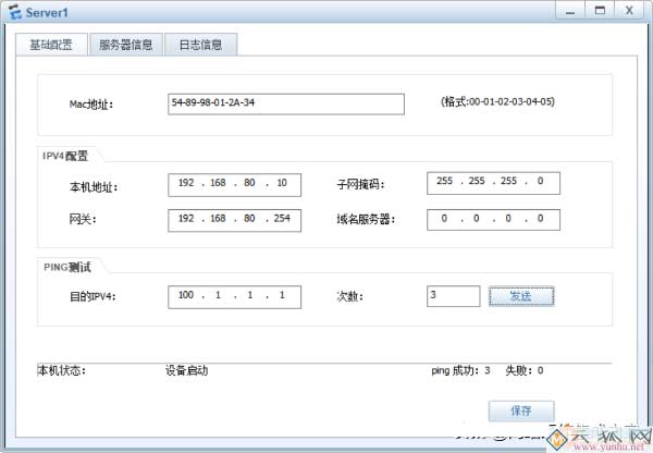 互聯網用戶訪問防火墻DMZ內服務器配置演示