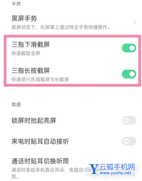 真我Q5i怎么截屏-手機截屏方式是什么