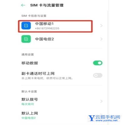 oppoA55s怎么關閉hd高清通話-怎么設置高清通話