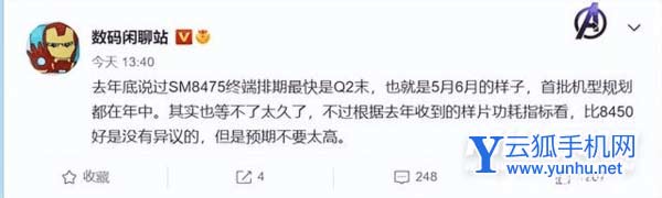 驍龍8Gen1Plus怎么樣-性能詳情