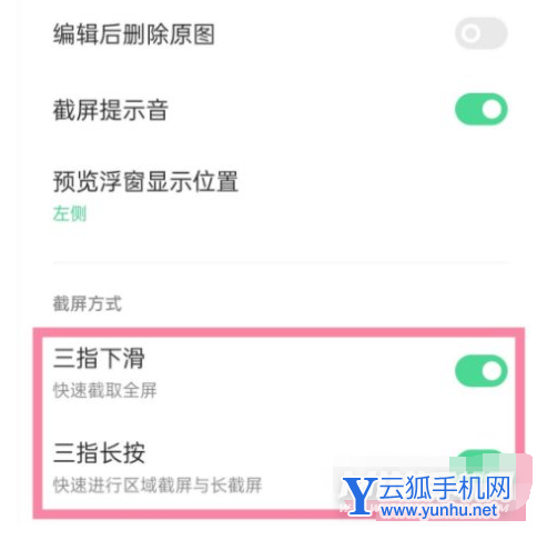 真我Q5i怎么截屏-手機截屏方式是什么