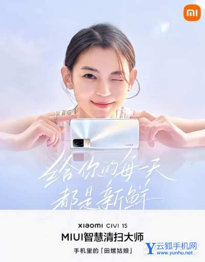 小米civi1s和小米civi手機參數對比區別是什么