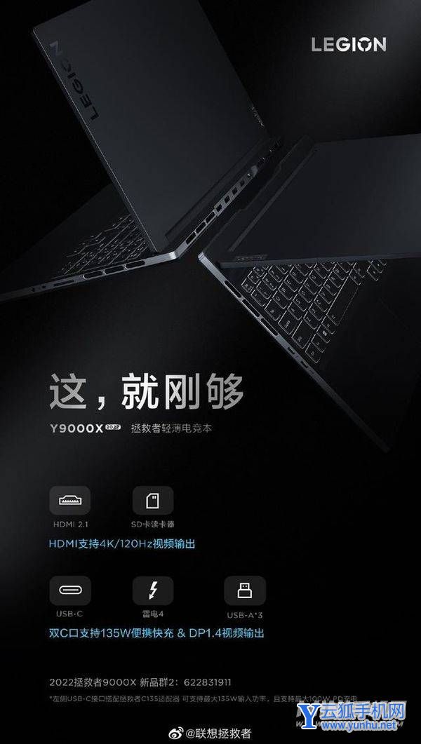拯救者y9000x 2022外形怎么樣-筆記本外形怎么樣