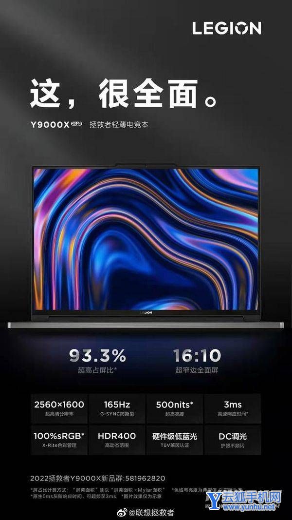 拯救者y9000x 2022外形怎么樣-筆記本外形怎么樣