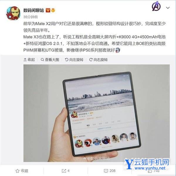 華為matexs2詳細參數配置