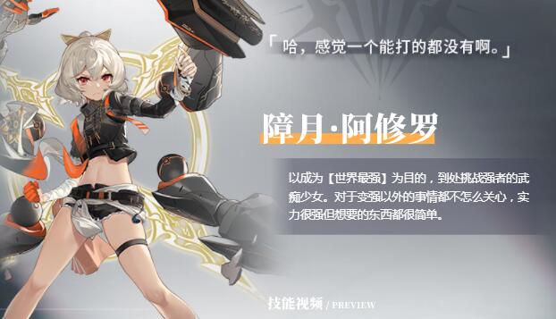 深空之眼全部角色匯總.jpg