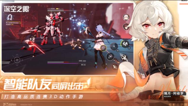 深空之眼最新角色強度排行.jpg