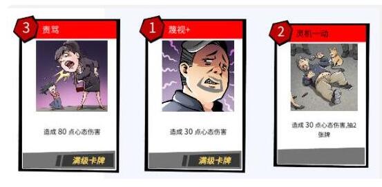 退休模擬器怎么打牌 退休模擬器卡牌什么好用5.jpg