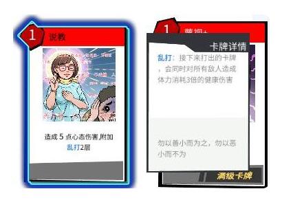 退休模擬器怎么打牌 退休模擬器卡牌什么好用1.jpg