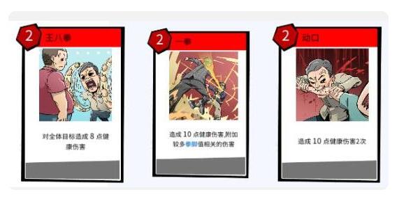 退休模擬器怎么打牌 退休模擬器卡牌什么好用3.jpg