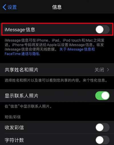 iOS 15中如何把iMeaage信息釘選？