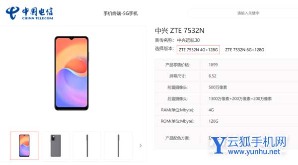 中興遠航30優缺點是什么-值得入手嗎