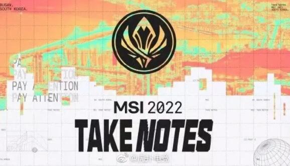 2022英雄聯盟msi冠軍有皮膚.jpg