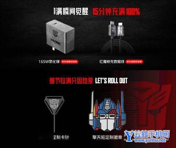 紅魔7Pro擎天柱定制版套裝怎么樣？可以入手不