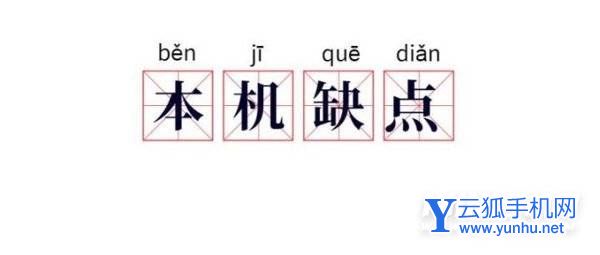 vivoS15e手機好不好-有什么亮點和不足圖片