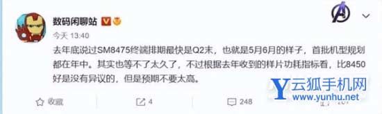 紅米K50SPro采用什么處理器-處理器性能怎么樣