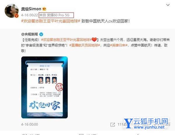 龔俊代言的是什么手機-他會使用自己代言的手機嗎