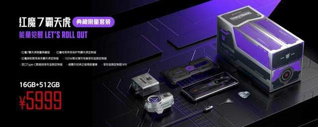 紅魔 7 變形金剛霸天虎限量典藏套裝 16+512GB 只要 5999 元 