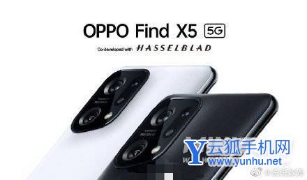 OPPOFindX5和OPPOFindX5Pro區別是什么-手機參數對比