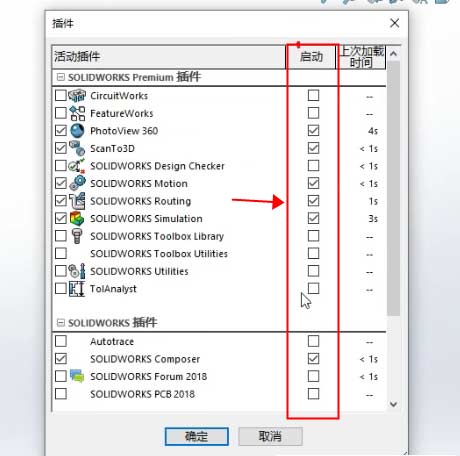 已驗證：Solidworks啟動很慢 SW啟動慢的解決方法